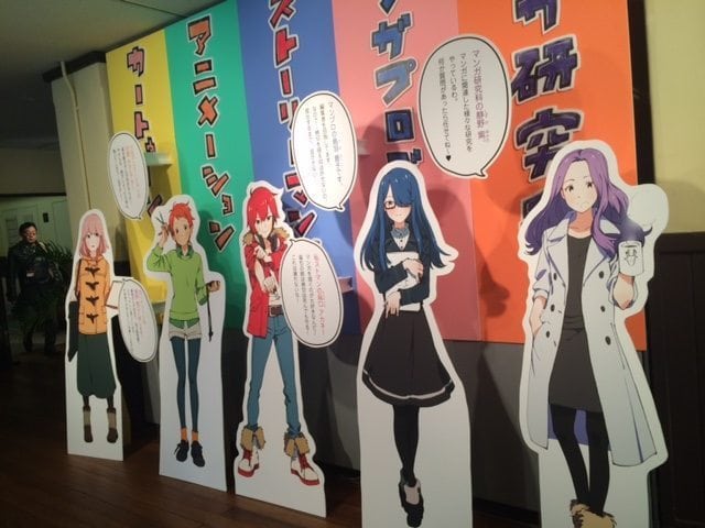 Kyoto - Manga Museum 