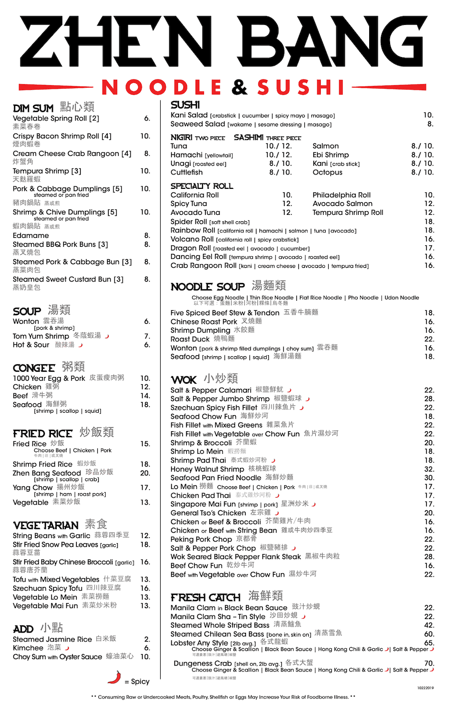 Zhen Bang Noodle & Sushi in Atlantic City Ocean Casino Resort